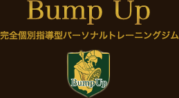 Bump Up パーソナルトレーニングジム