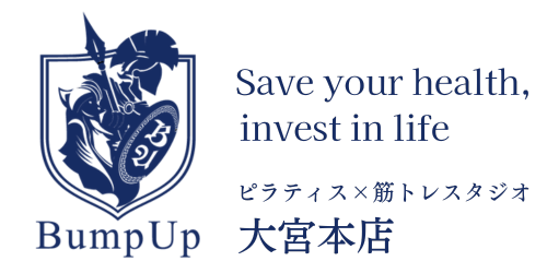 大宮駅すぐ｜体幹強化×筋トレ×ピラティスのパーソナル専門スタジオ【BumpUp】