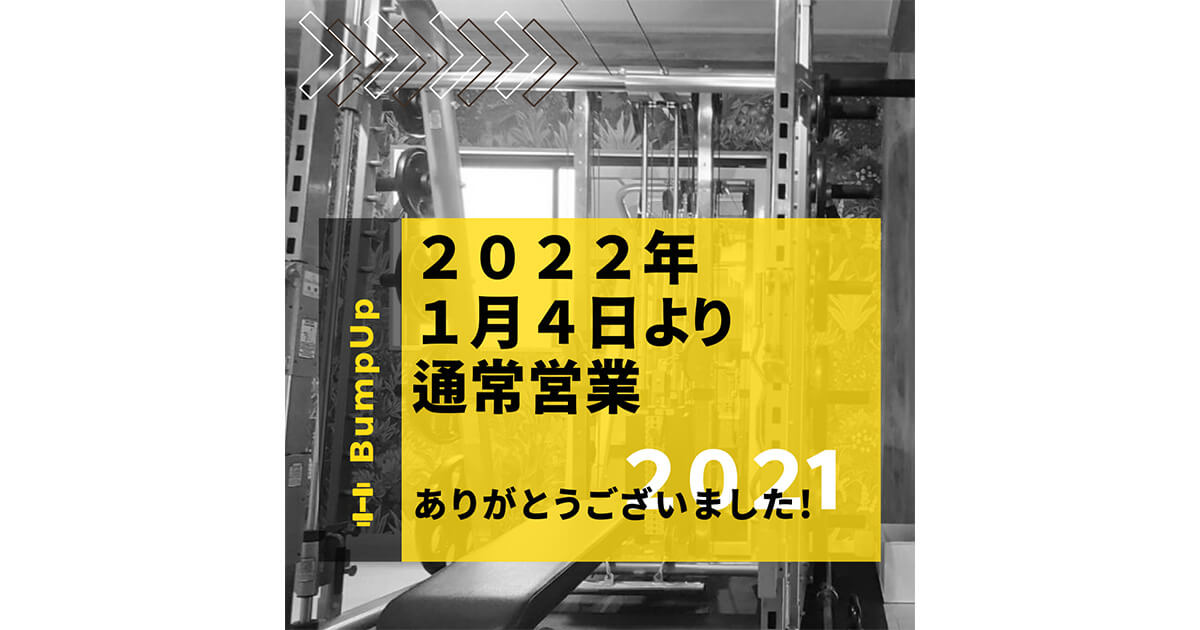 【年末のご挨拶と年始の営業について⛄️ 】