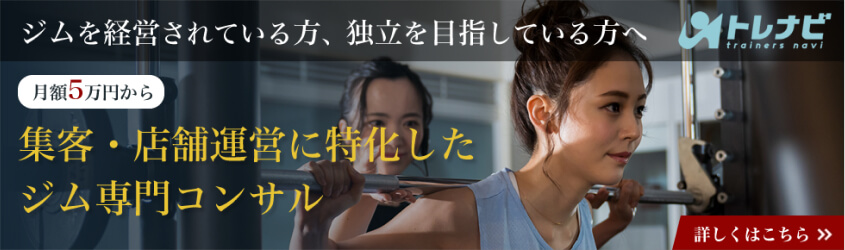 トレナビのバナー